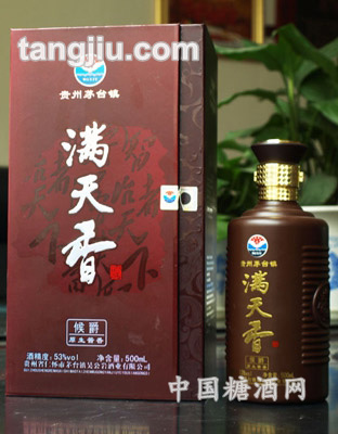 满天香&#183;候爵