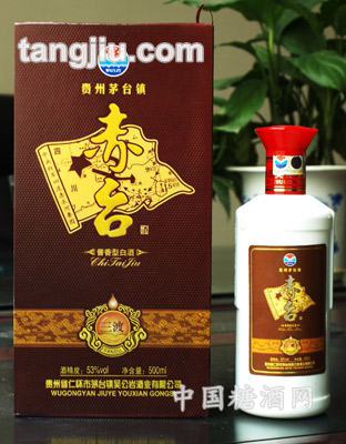 赤台三渡