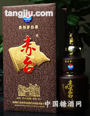 赤台一渡
