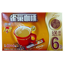 供应雀巢咖啡厂家格