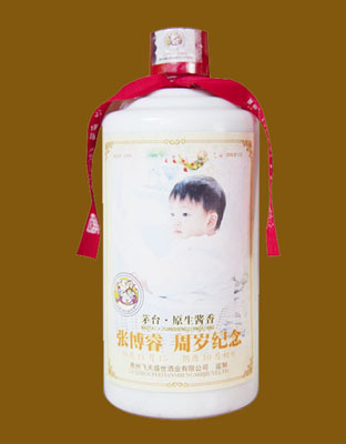 周岁纪念