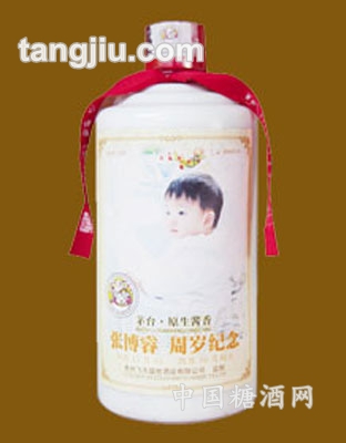 周岁纪念2