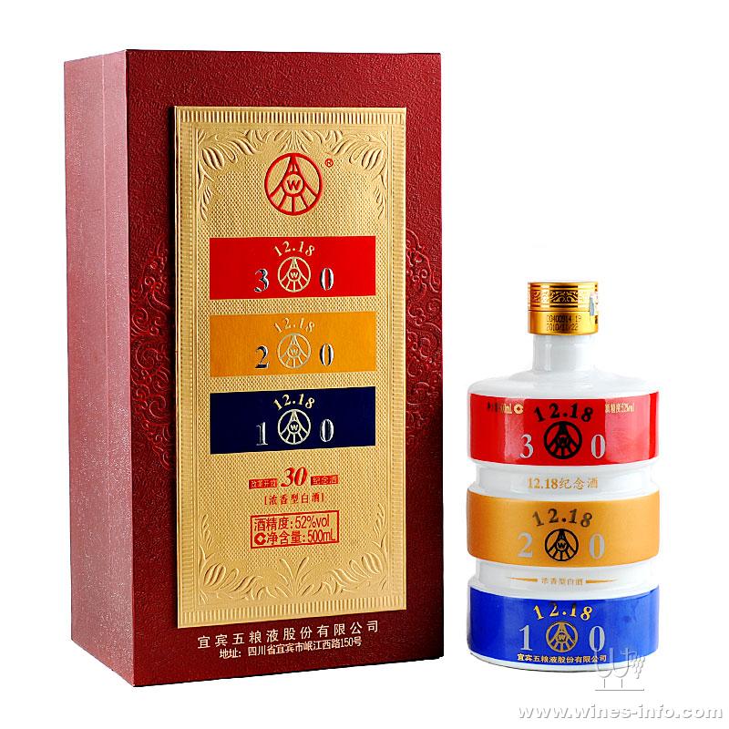 五粮液1218纪念酒礼盒 52&#176;500ml
