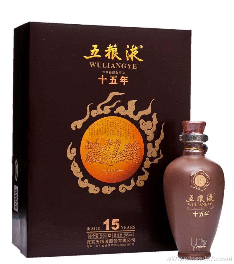 五粮液十五年年份五粮液 52度（浓香型）