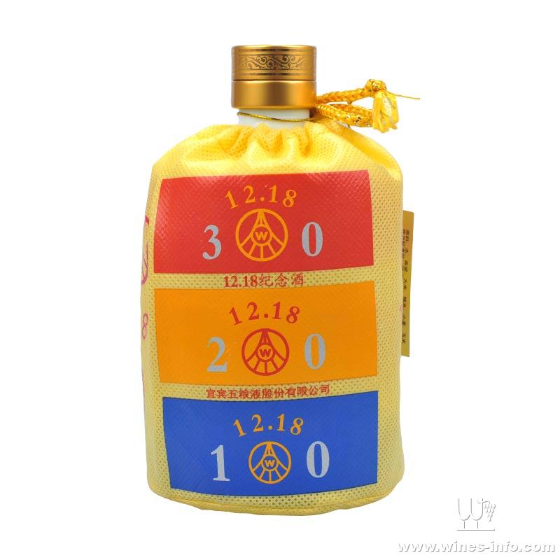五粮液1218纪念酒（裸瓶）52&#176;500ml国庆大放价，