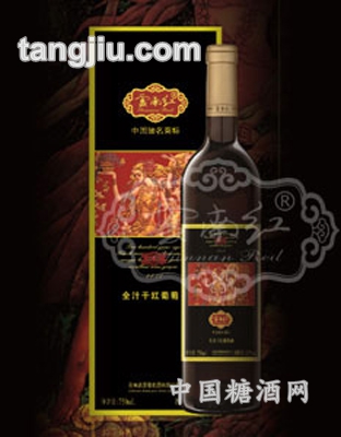 云南红特制干红葡萄酒