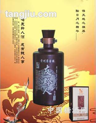 友黔人酒咖啡瓶