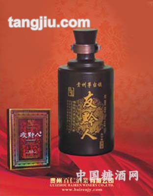 友黔人酒