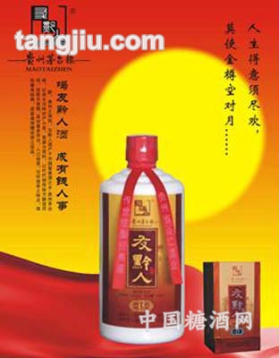友黔人酒白瓶