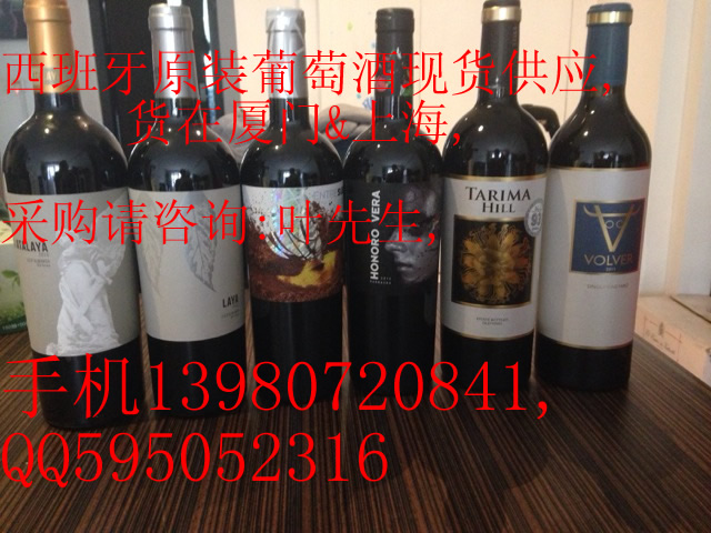 供应西班牙葡萄酒(红.白)