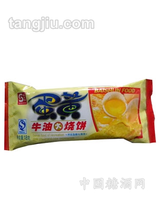 牛油大烧饼