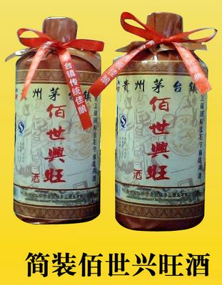 简装佰世兴旺酒