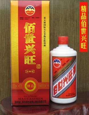 精品佰世兴旺酒