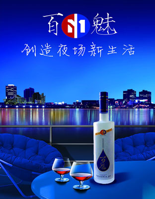 百魅产品