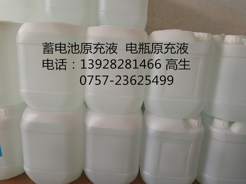 供应佛山电解液
