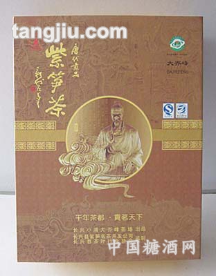 紫笋茶黄色礼盒装