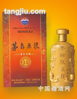 十五年茅台原浆