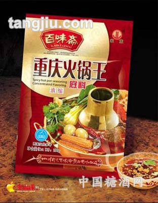 重庆火锅王浓缩底料