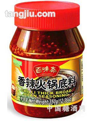 香辣火锅底料