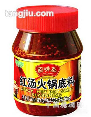红烫火锅底料
