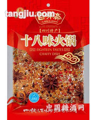 十八味火锅