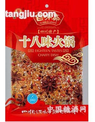 十八味火锅-