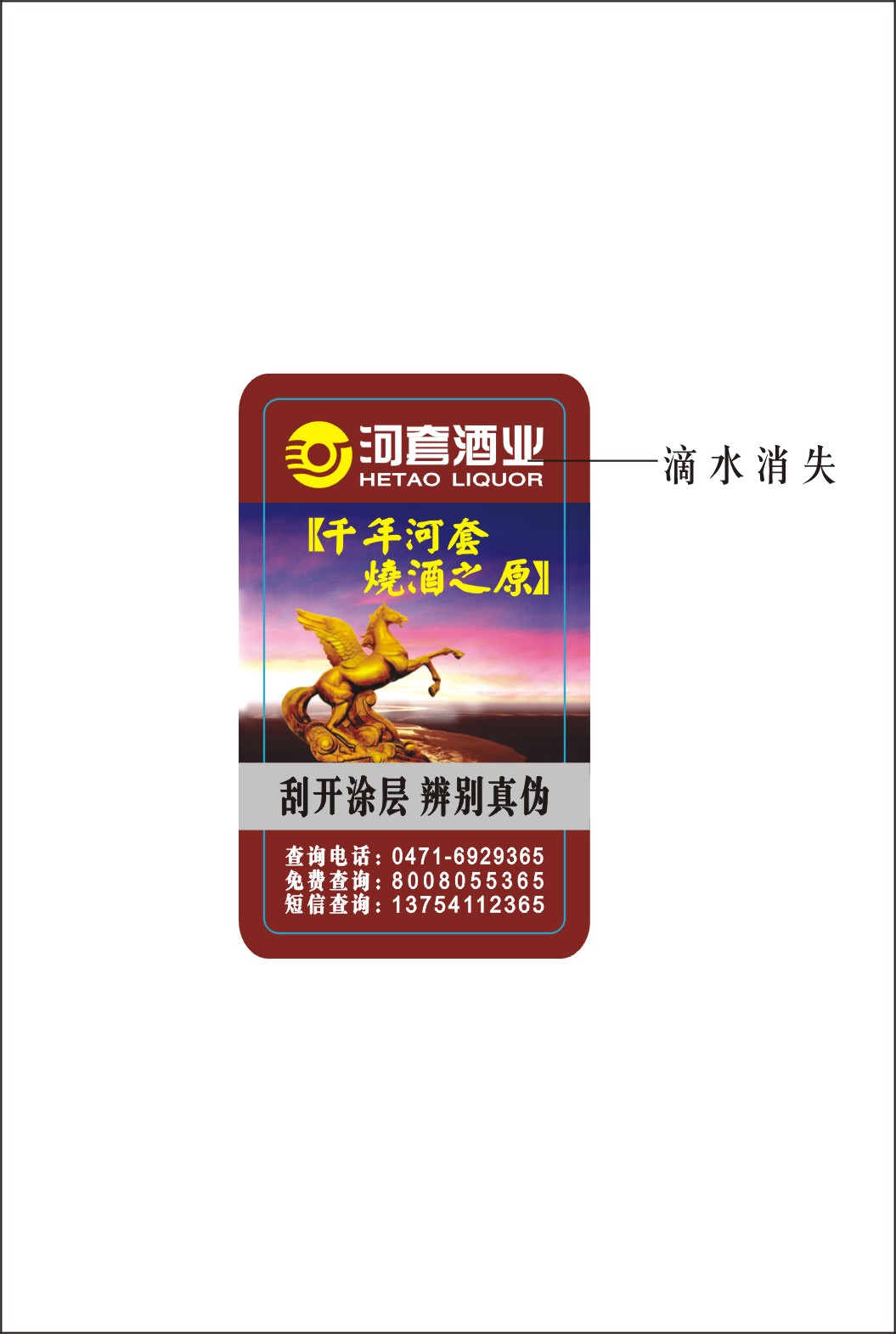 供应各类防伪标识