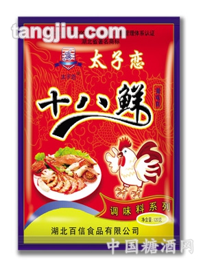 十八鲜