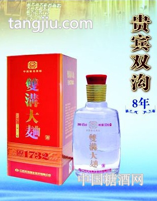 双沟8年