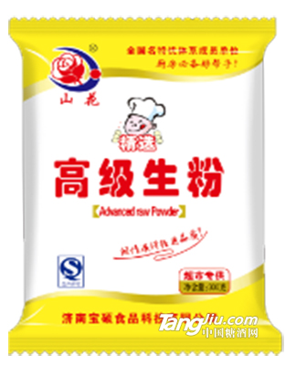 生粉