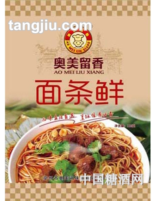 奥美留香面条鲜