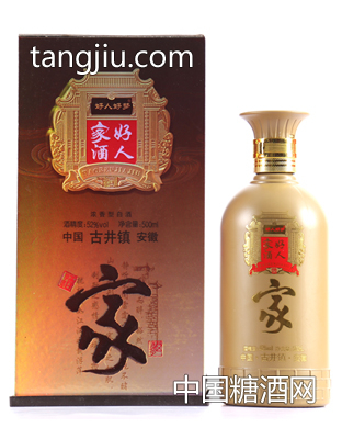 好人家酒家酒盒装