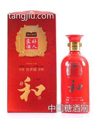 好人家酒和酒盒装