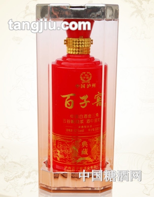 百子窖典藏