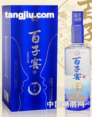 百子窖和韵