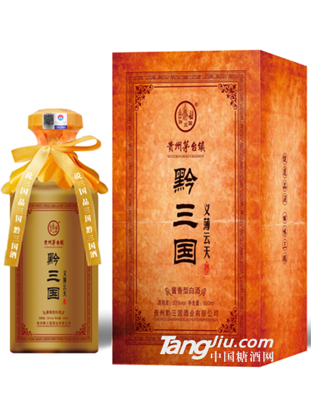 53°黔三国（义薄云天）-500ml
