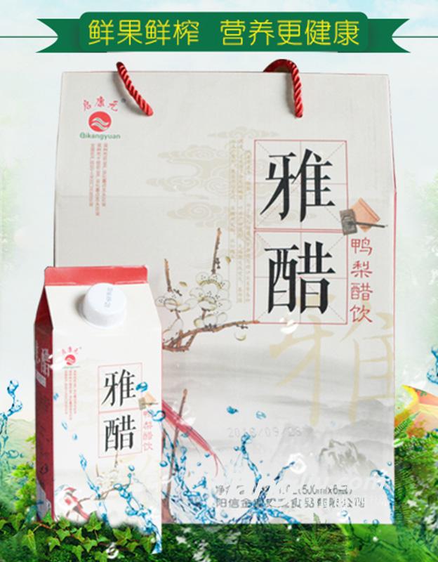 启康元-雅醋-500ml