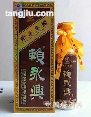 赖永兴20年
