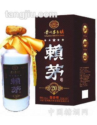 赖茅20年珍藏