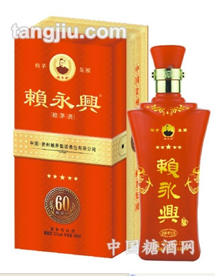 赖永兴60年