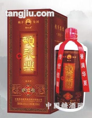 赖永兴10年