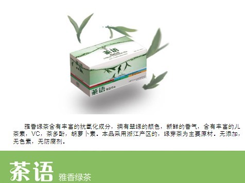 供应养生茶