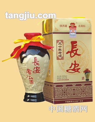 长安老坛酒30年