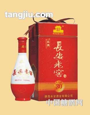 长安老窖酒庆典