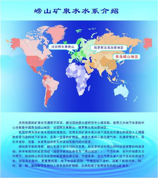 供应青岛崂山矿泉水系列饮品