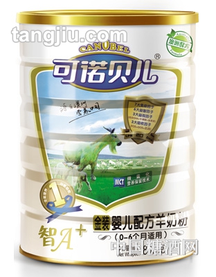 可诺贝儿金装智A+0-6个月配方羊奶粉
