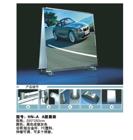 成都A形展架、成都A形展架出租、成都A形展架厂家