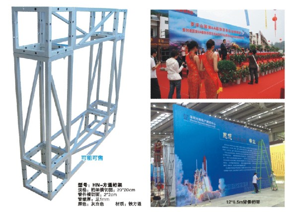 成都桁架出租、成都桁架搭建、成都会展搭建