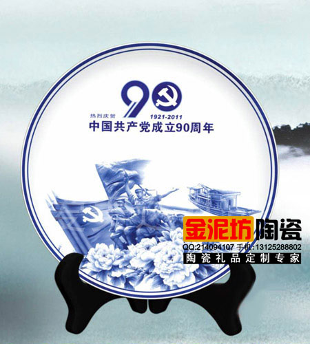 青花瓶礼品瓷盘，陶瓷纪念盘批发 定做瓷盘