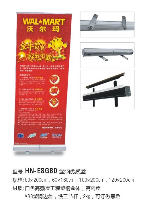 供应易拉宝